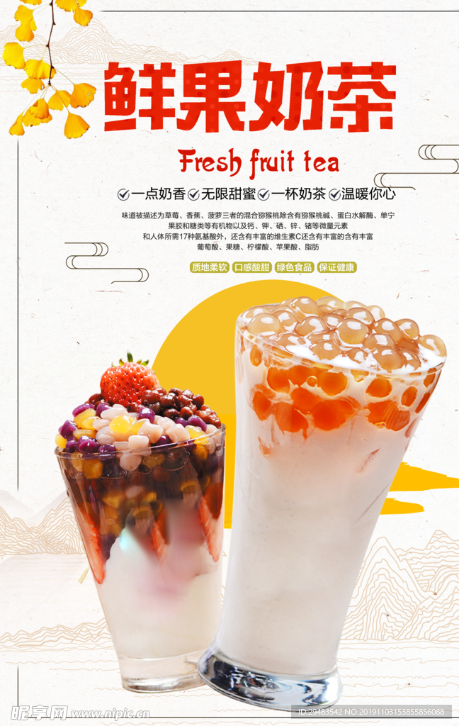 奶茶