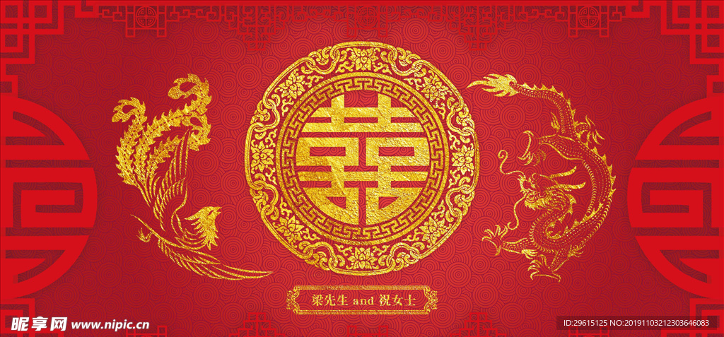结婚海报