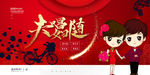 结婚海报