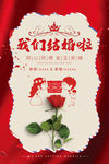结婚海报