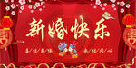 结婚海报