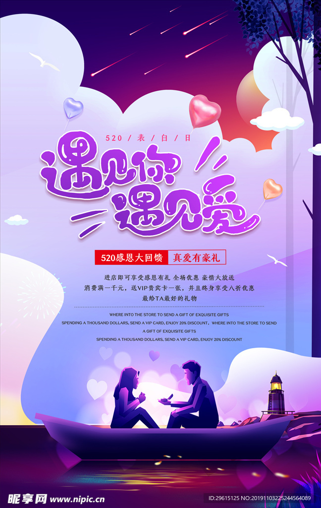 结婚海报