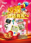 进店有礼