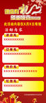 进店有礼