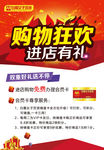 进店有礼