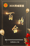 黑色背景 灰色 黑色 气球 花