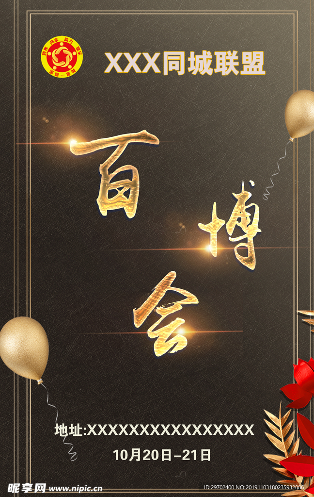 黑色背景 灰色 黑色 气球 花