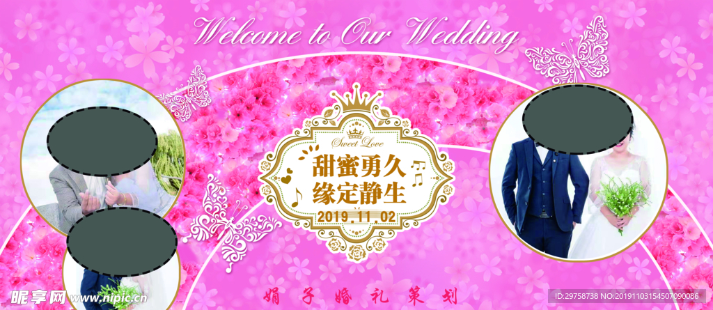 婚礼 粉色 花朵 花环 结婚