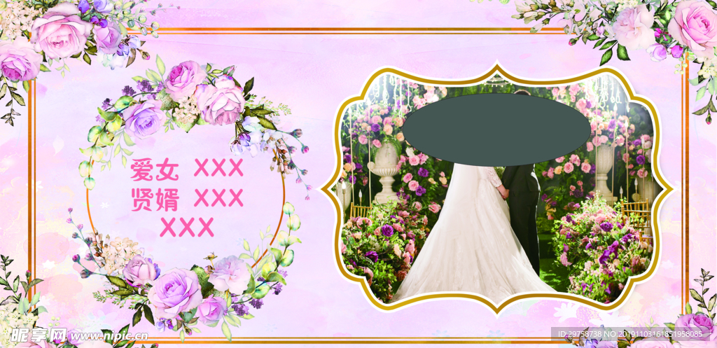婚礼 粉色 花朵 背景 幕布