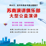 演讲海报