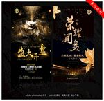 盛大开盘