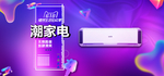空调
