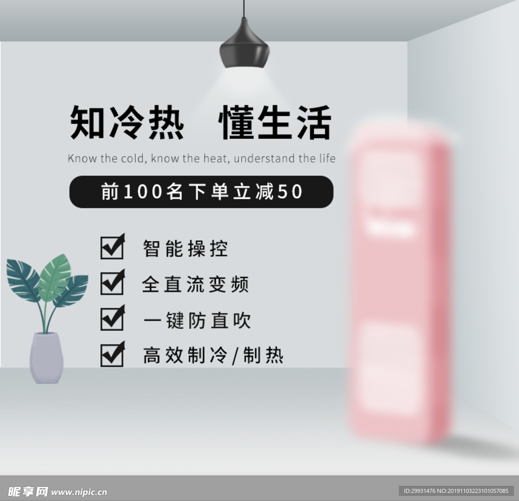 空调