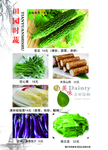 菜谱 菜单