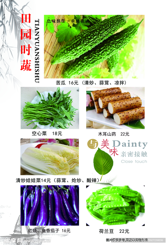 菜谱 菜单