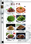 菜谱 菜单