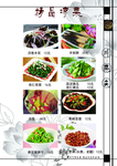 菜谱 菜单