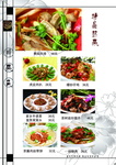 菜谱 菜单