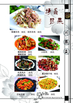 菜谱 菜单