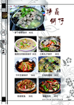 菜谱 菜单