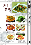 菜谱 菜单