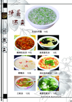菜谱 菜单