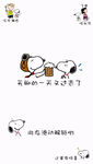 史努比墙纸