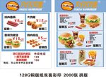 凡仔汉堡