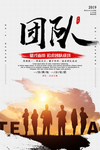 企业团建