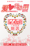 公益海报