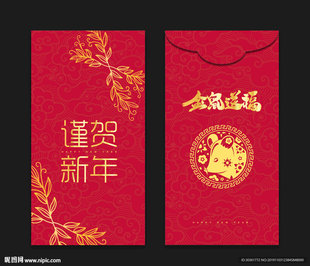 红包