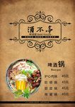菜谱一体册