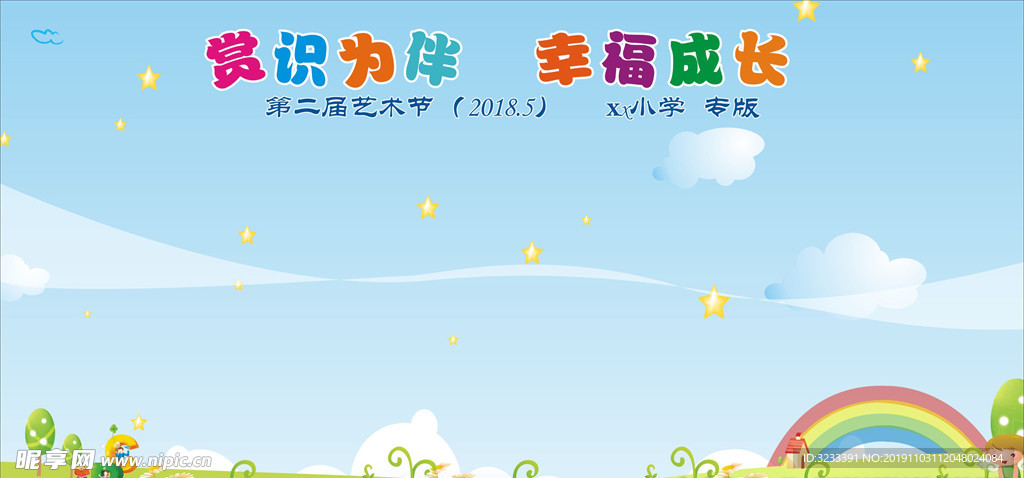 书画展板
