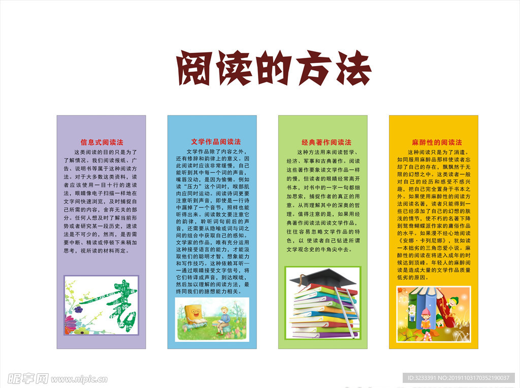 图书室