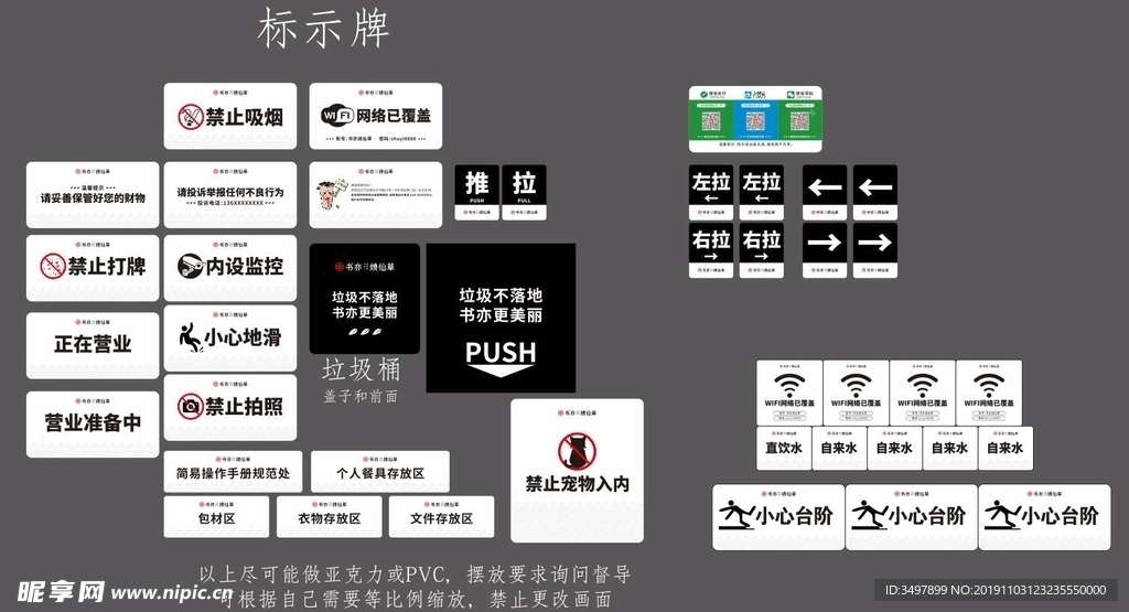 书亦 标志 VI  标识牌