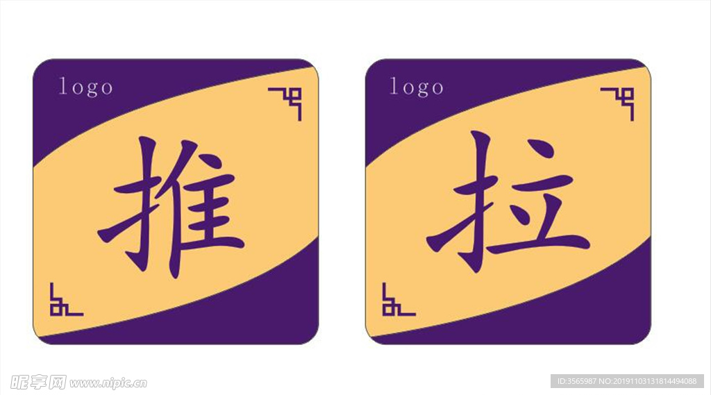 推拉牌