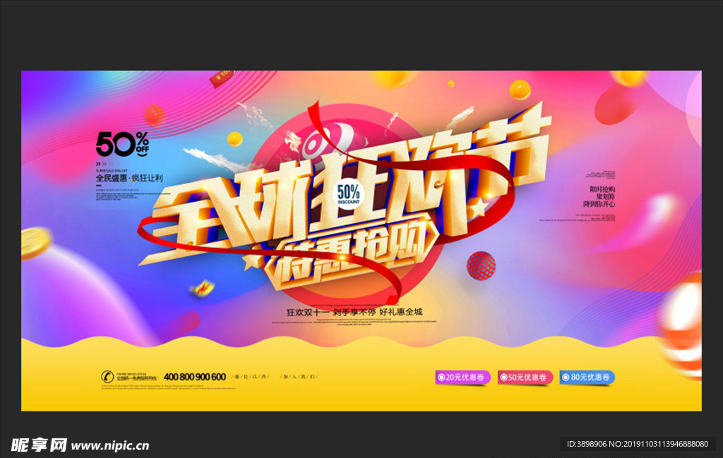 双十一