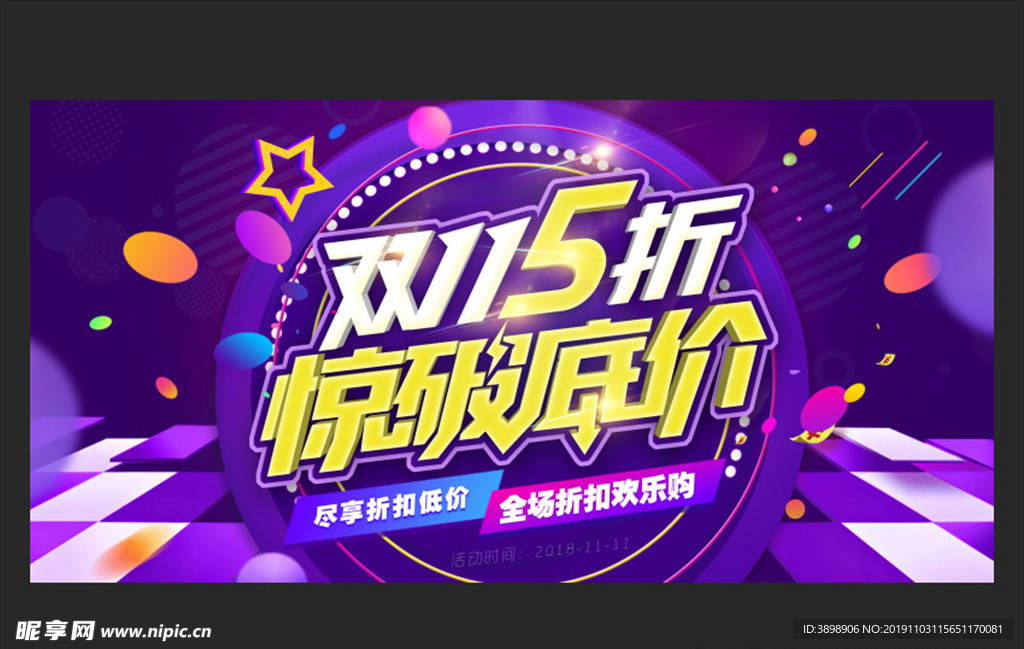 双十一