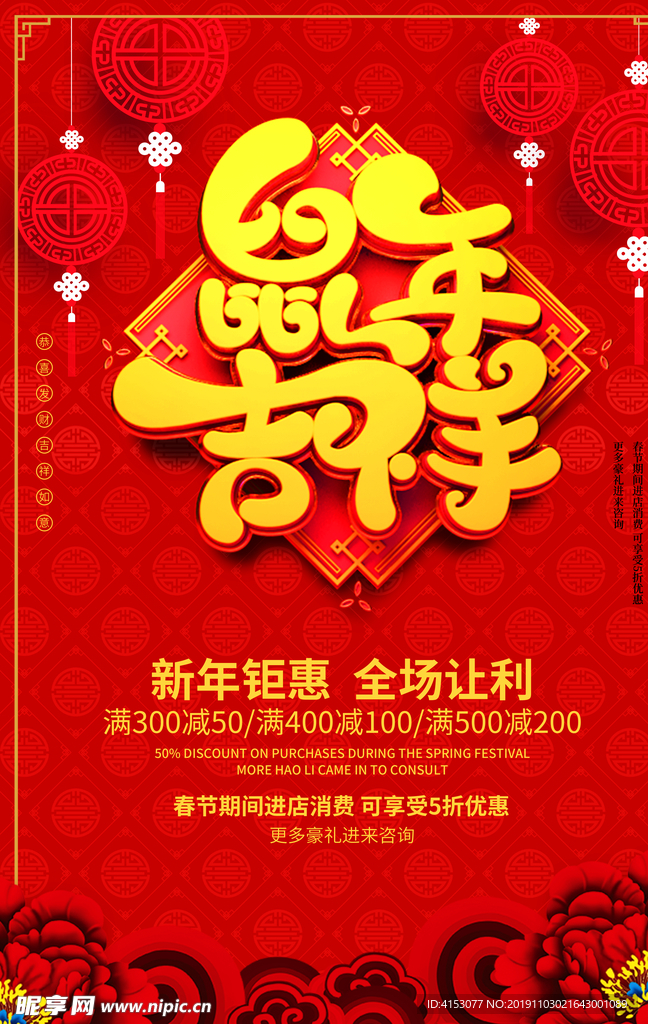 2020年鼠年海报