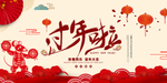 2020年鼠年海报