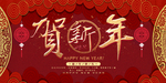 2020年鼠年海报