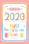 2020年鼠年元旦海报