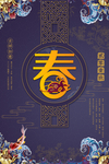 2020年鼠年海报