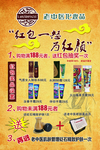 老中医化妆品彩页