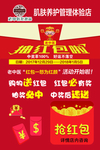 肌肤养护管理