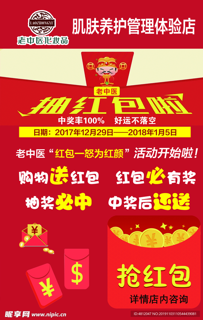 肌肤养护管理