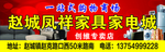 家具家电城