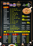 披萨餐厅