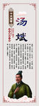 古代廉吏