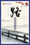 公安局形象展板